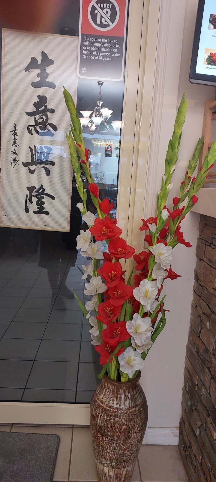 Golden Terrace Chinese Restaurant (Heatherbrae） | 2231 Pacific Hwy, Heatherbrae NSW 2324, Australia | Phone: 0481 482 434