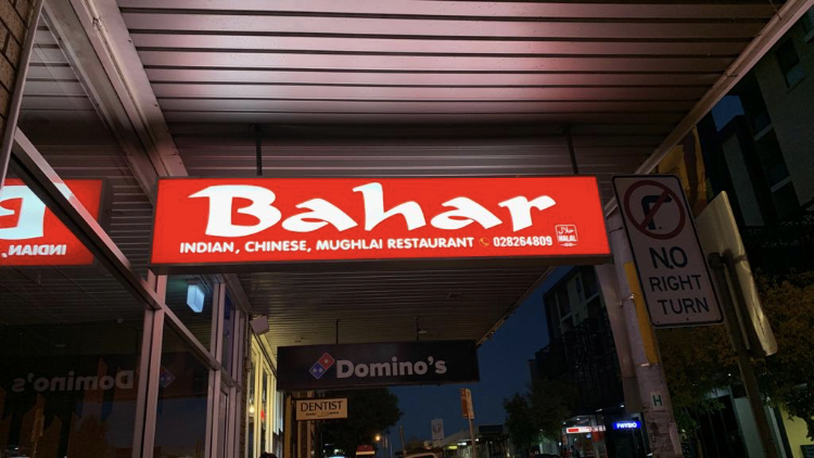 Bahar Restaurant | restaurant | 1/69 Dunmore St, Wentworthville NSW 2145, Australia | 0286264809 OR +61 2 8626 4809