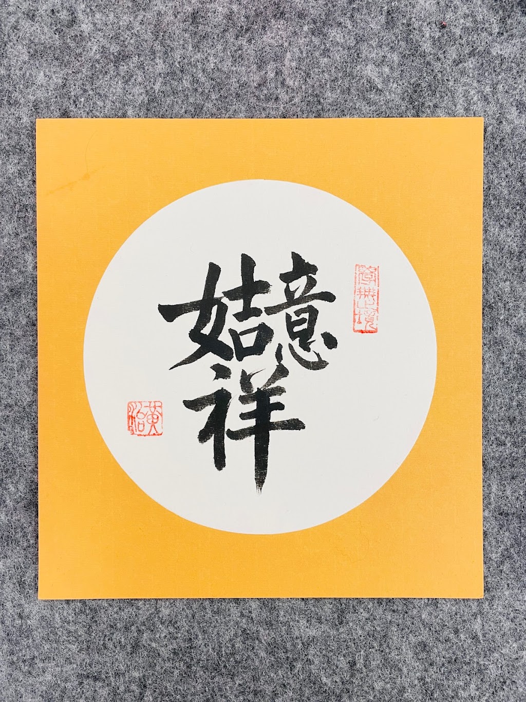 Hanyi Garden Chinese Calligraphy 翰逸苑书法 |  | 29 Delafield St, Sunnybank QLD 4109, Australia | 0433619847 OR +61 433 619 847