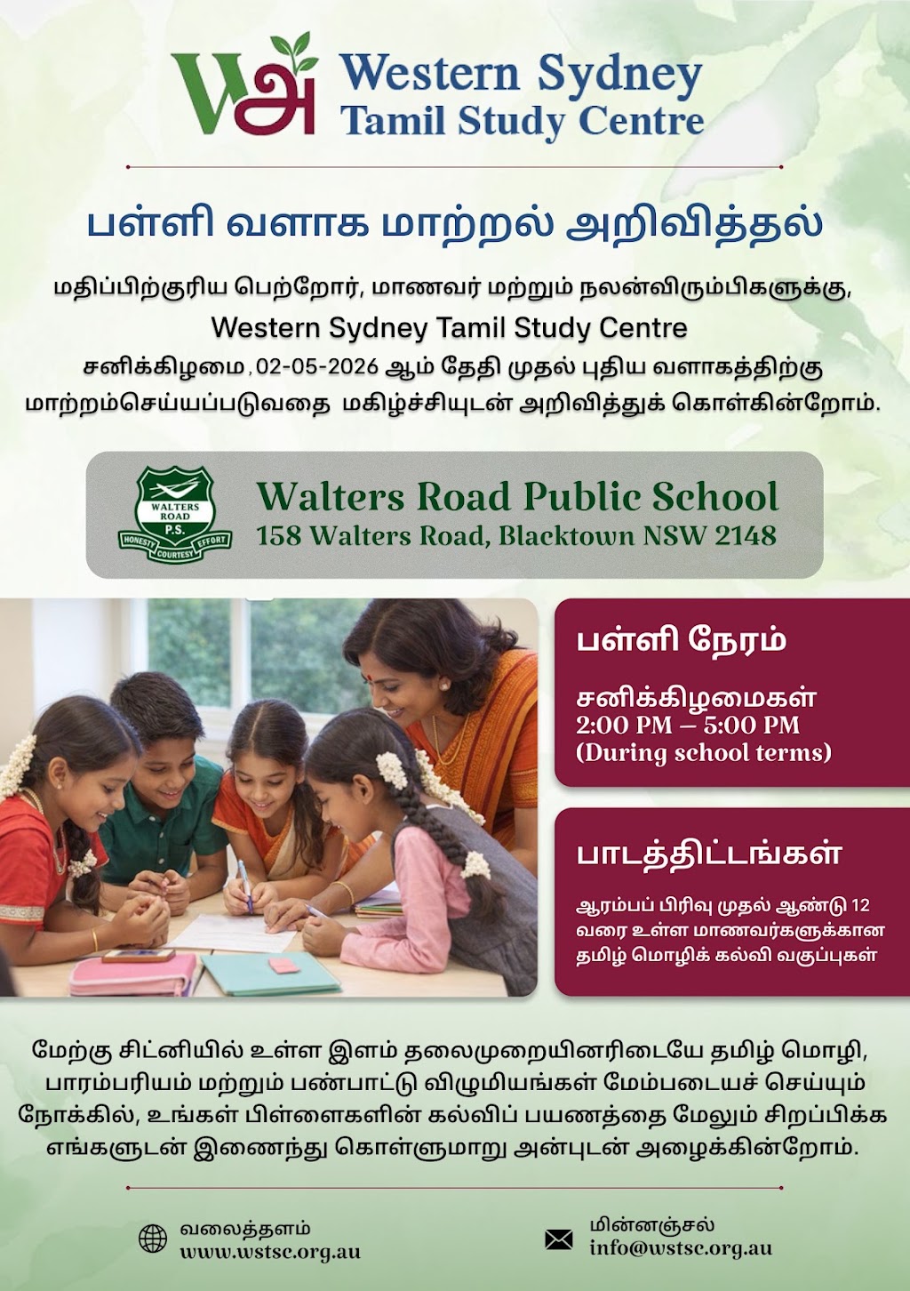 Western Sydney Tamil Study Centre | 158 Walters Rd, Blacktown NSW 2148, Australia | Phone: 0451 112 478