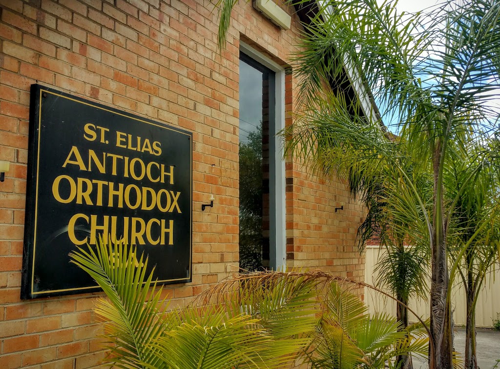 St. Elias Antiochian Orthodox Church South Australia | church | 17/19 Herbert Rd, West Croydon SA 5008, Australia | 0882978898 OR +61 8 8297 8898