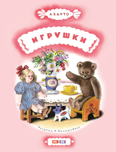 Русские книги для детей и их родителей | 2/46-48 Prince Edward Parade, Brisbane QLD 4020, Australia | Phone: 0473 771 598