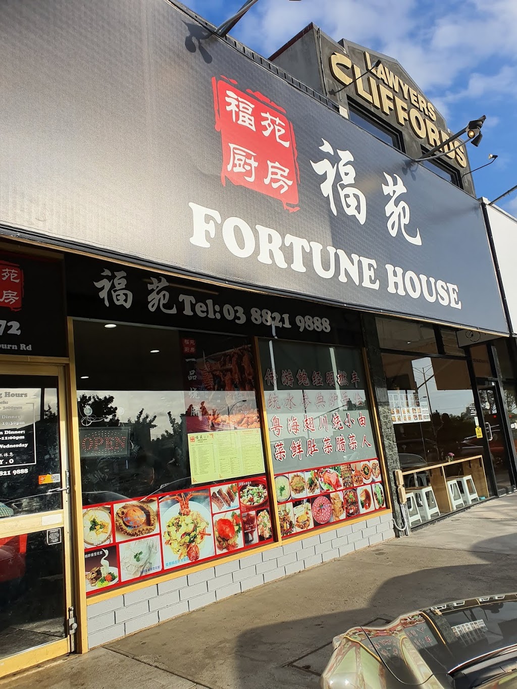 Fortune House | restaurant | 272 Blackburn Rd, Doncaster East VIC 3109, Australia | 0388219888 OR +61 3 8821 9888