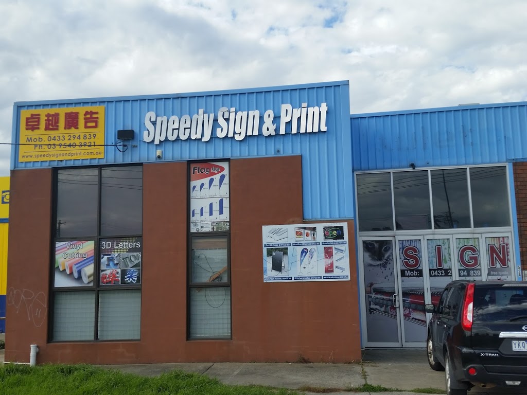 speedy sign and print | store | 52a Westall Rd, Springvale VIC 3171, Australia | 0433294839 OR +61 433 294 839