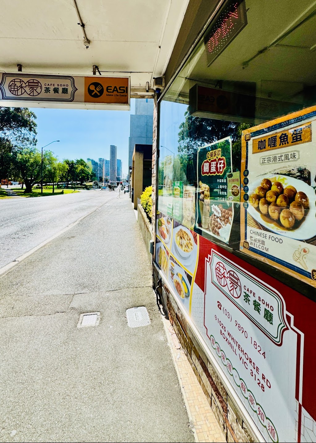 Cafe Soho 蘇豪茶餐廳 | 1025 Whitehorse Rd, Box Hill VIC 3128, Australia | Phone: (03) 9890 1824