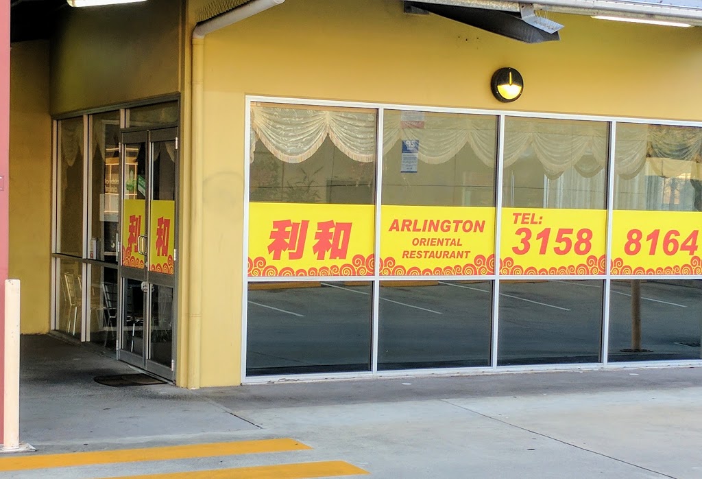 Arlington Oriental Restaurant | meal delivery | 10/7 Toombul Rd, Virginia QLD 4014, Australia | 0731588164 OR +61 7 3158 8164