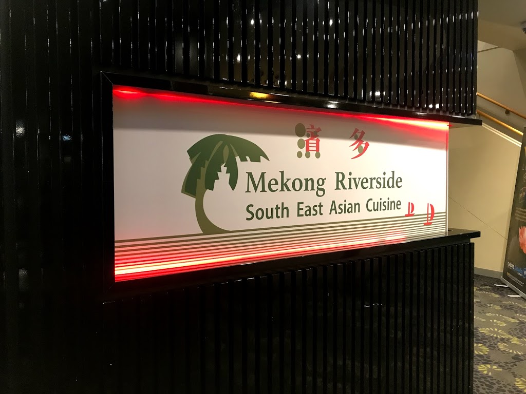 Mekong Riverside | restaurant | Cabramatta NSW 2166, Australia | 0410488146 OR +61 410 488 146