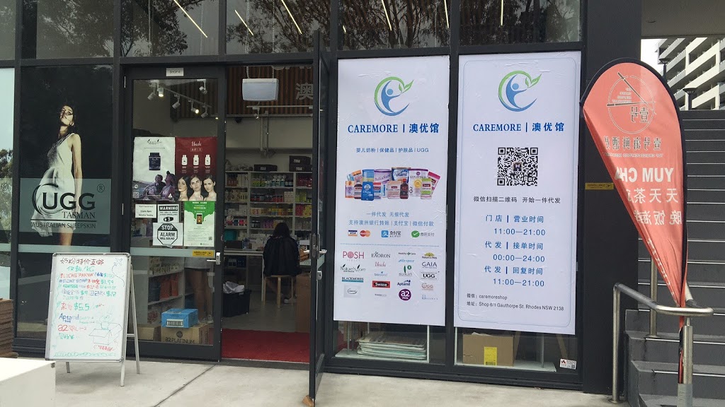 caremore 澳优直邮馆 | shop 6/1 Gauthorpe St, Rhodes NSW 2138, Australia