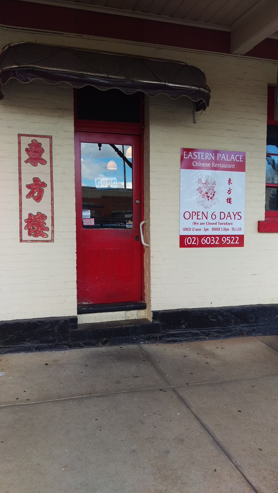 Rutherglen Eastern Palace Chinese | restaurant | 105 Main St, Rutherglen VIC 3685, Australia | 0260329522 OR +61 2 6032 9522