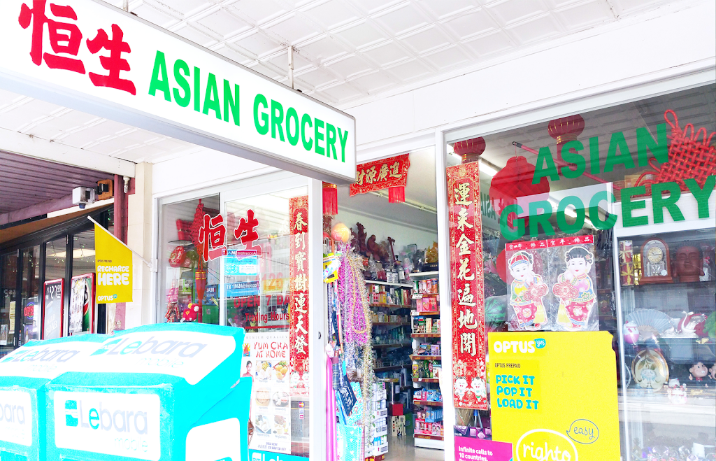 Heng Sheng Asian Grocery | store | 1126 Glen Huntly Rd, Glen Huntly VIC 3163, Australia | 0395722388 OR +61 3 9572 2388