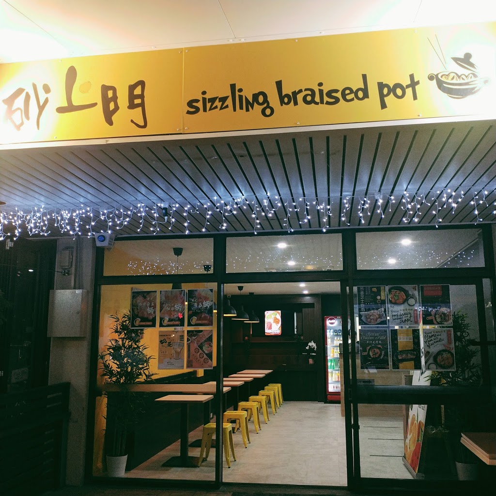 砂上门 St Lucia Sizzling Braised Pot | Shop4/224 Hawken Dr, St Lucia QLD 4067, Australia | Phone: (07) 3705 0673