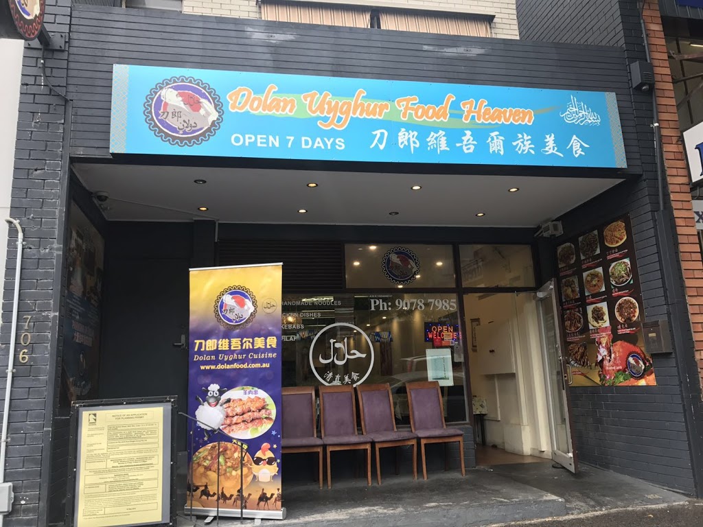 Dolan Uyghur Food Heaven - Halal Restaurant Box Hill | restaurant | 706 Station St, Box Hill VIC 3128, Australia | 0390787985 OR +61 3 9078 7985