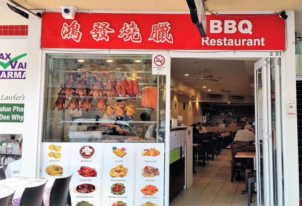 Hongfa Chinese BBQ Restaurant | 2/21 Oaks Ave, Dee Why NSW 2099, Australia | Phone: (02) 8068 2038