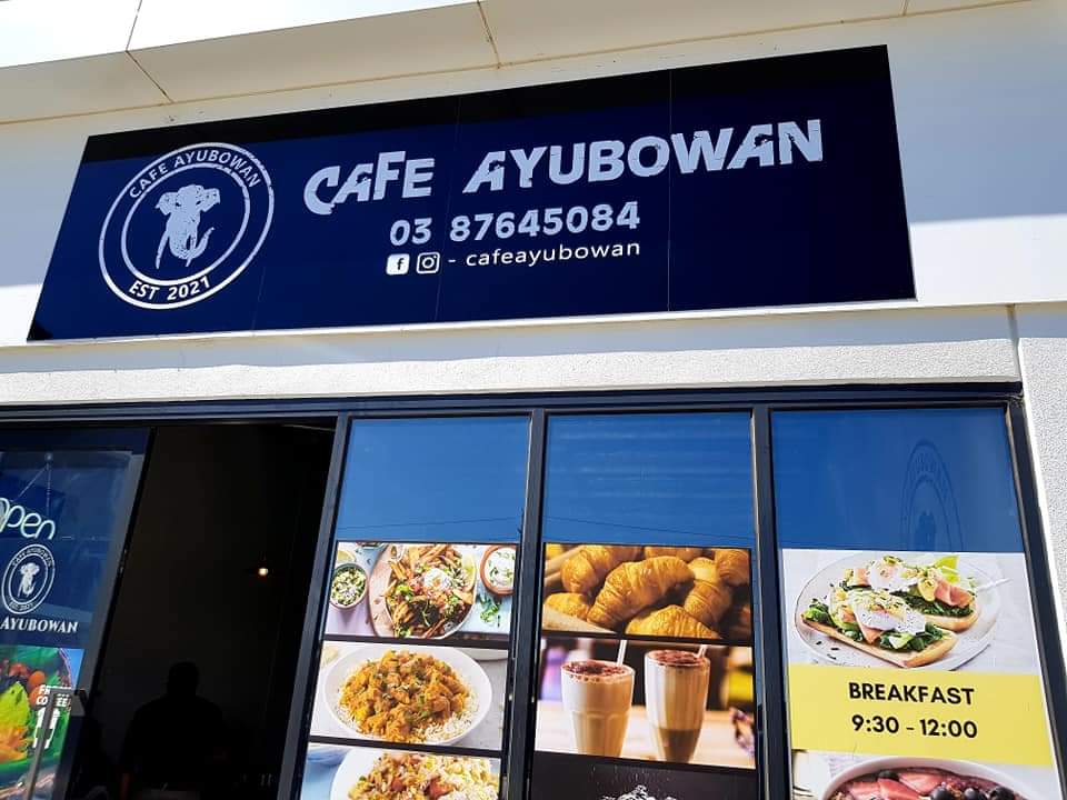 Cafe Ayubowan | restaurant | 4/1050 Thompsons Rd, Cranbourne West VIC 3977, Australia | 0387645084 OR +61 3 8764 5084