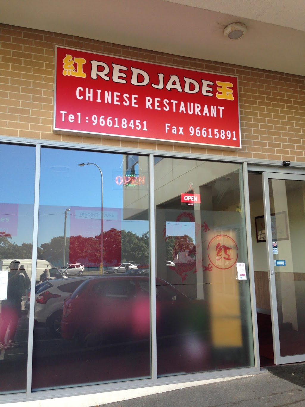 Red Jade Restaurant | meal delivery | 4/264 Bunnerong Rd, Hillsdale NSW 2036, Australia | 0296618451 OR +61 2 9661 8451