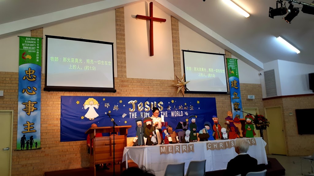 Eight Mile Plains Chinese Methodist Church | church | 5 Levington Rd, Eight Mile Plains QLD 4113, Australia | 0738414483 OR +61 7 3841 4483