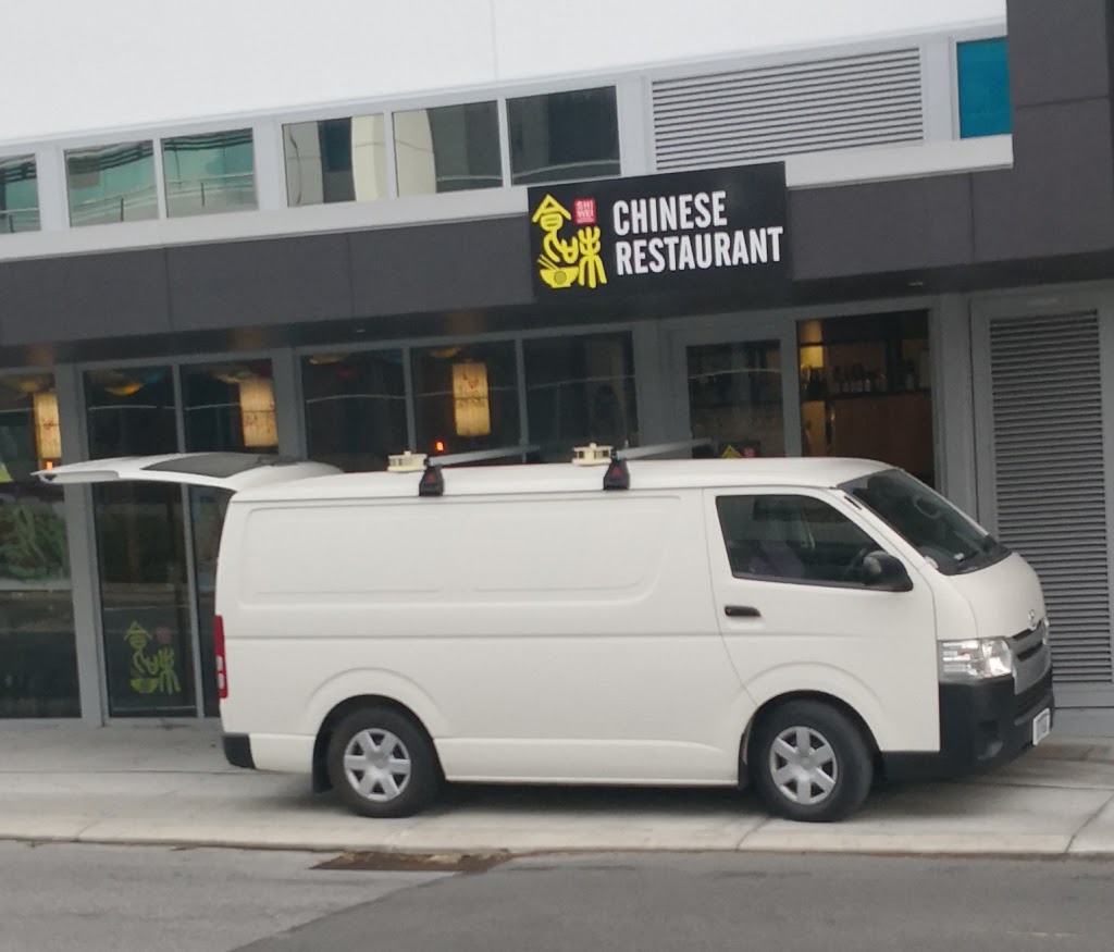 Shi Wei Chinese Restaurant | tenancy 1/271 Selby St, Churchlands WA 6018, Australia | Phone: (08) 9269 9226