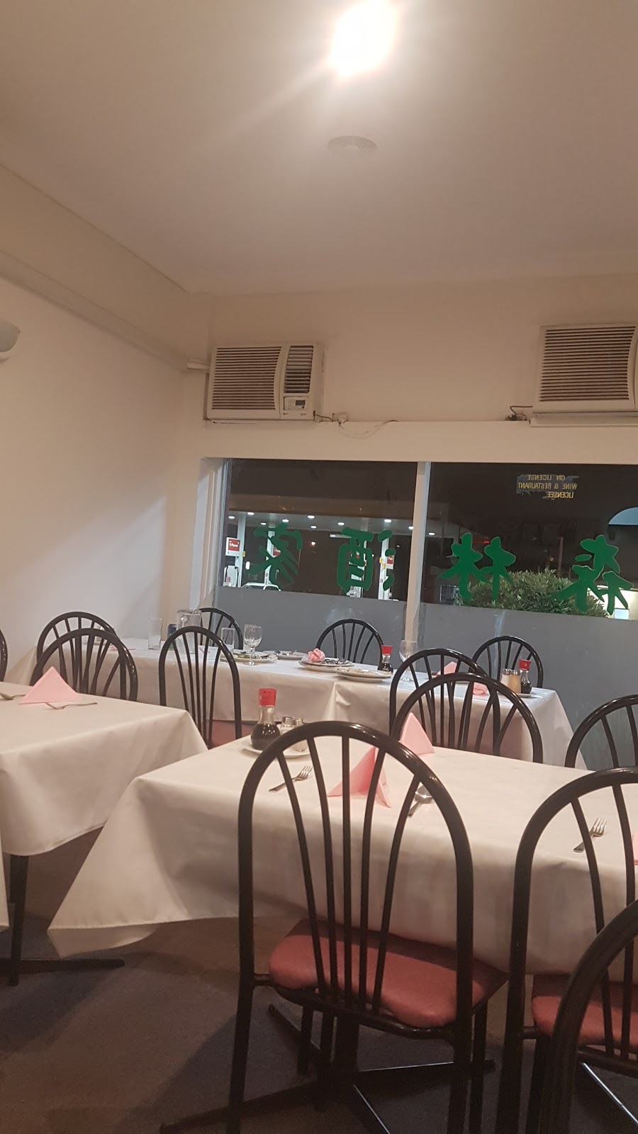 Sum Lam Restaurant | 5 Oliver St, Heathcote NSW 2233, Australia | Phone: (02) 9520 2210