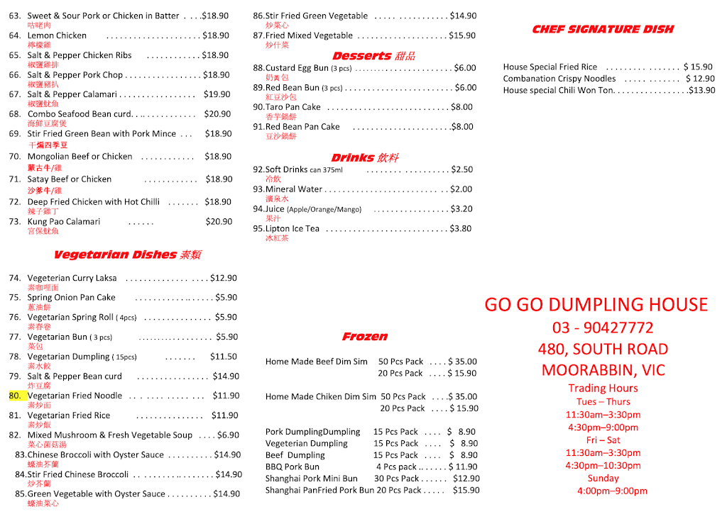 Go Go Dumpling House | restaurant | 480 South Rd, Moorabbin VIC 3189, Australia | 0390427772 OR +61 3 9042 7772