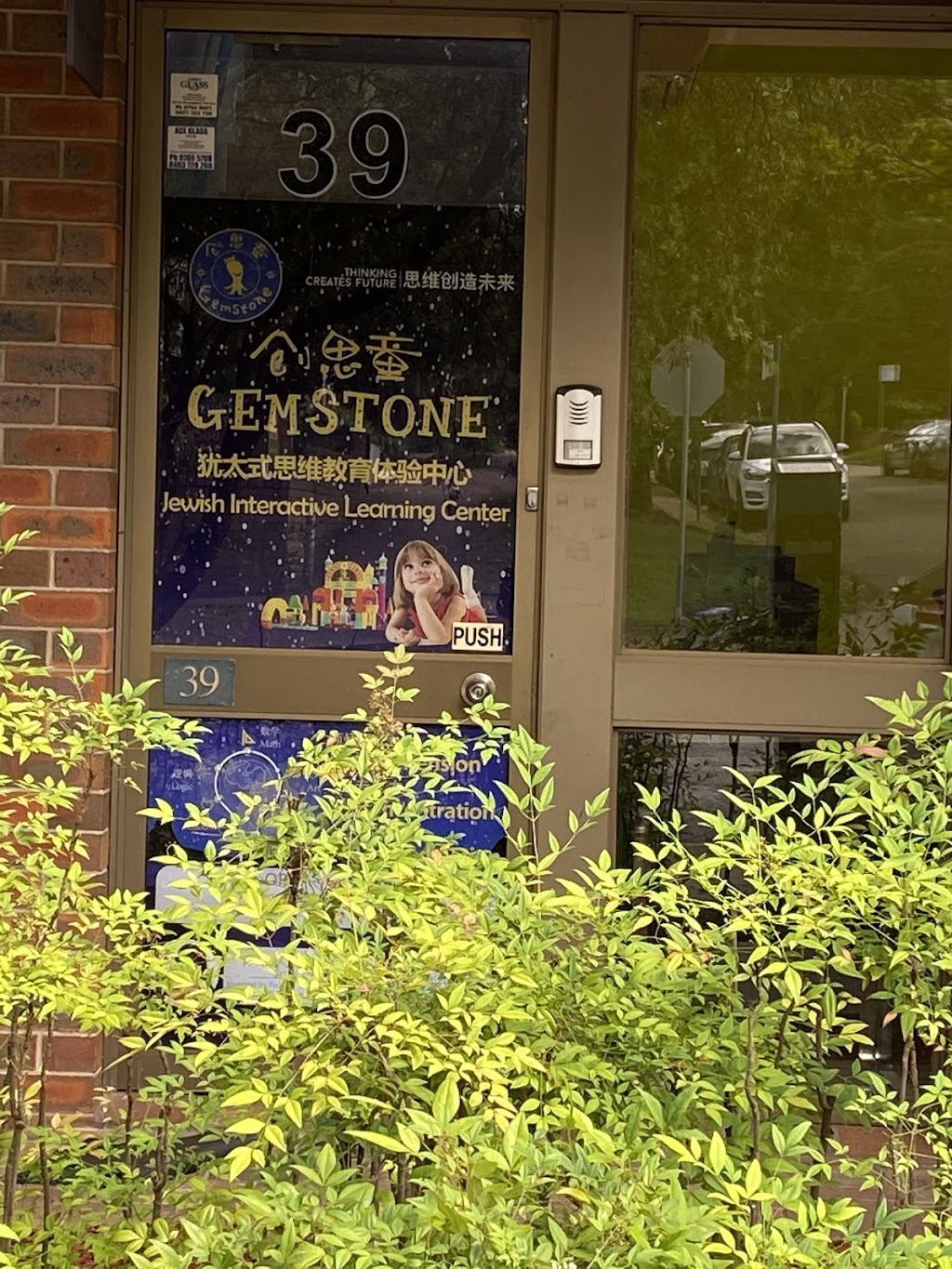 Gemstone Jewish Interactive Learning Center | 39/47 Neridah St, Chatswood NSW 2067, Australia | Phone: 0468 887 528