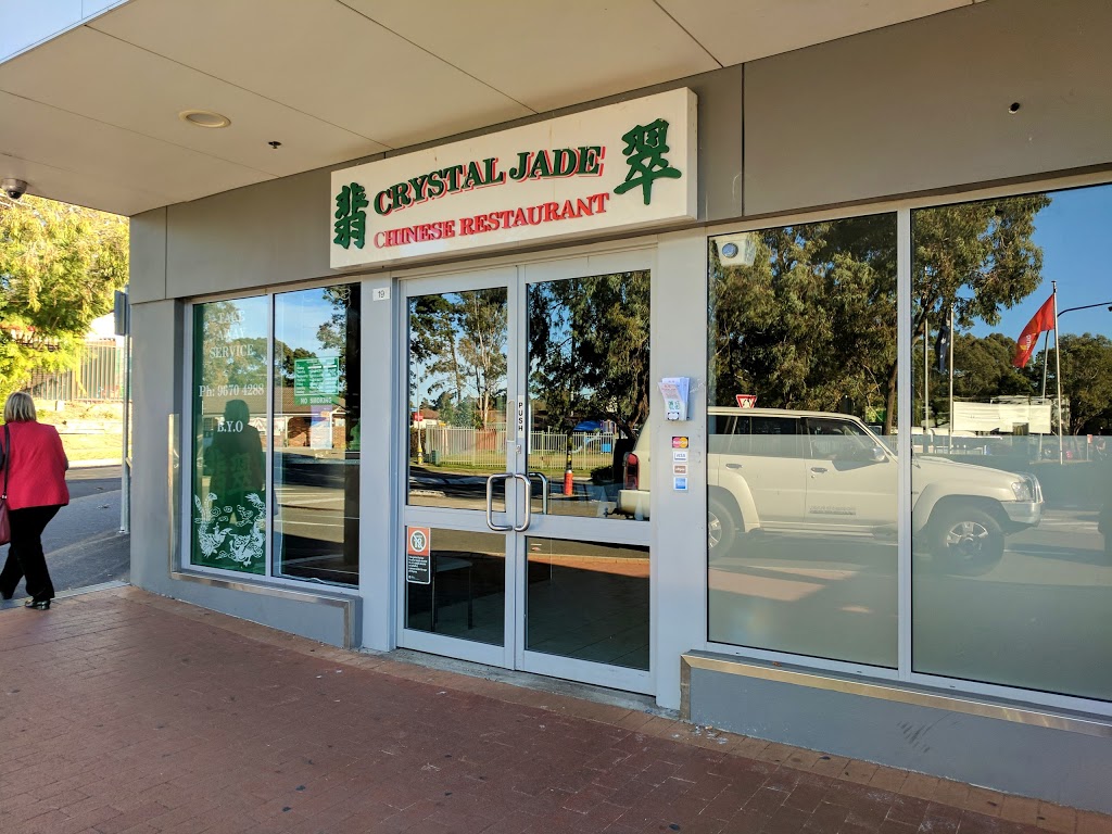 Crystal Jade | meal takeaway | 19 Bennett Rd, St Clair NSW 2759, Australia | 0296704288 OR +61 2 9670 4288