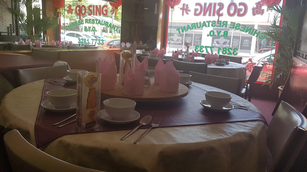 Go Sing Chinese Delivery | restaurant | 237 Brisbane St, Ipswich QLD 4305, Australia | 0732817733 OR +61 7 3281 7733