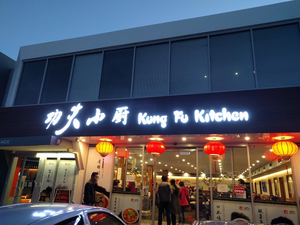 Kung Fu Kitchen Cannington | 1359 Albany Hwy, Cannington WA 6107, Australia | Phone: (08) 6261 4046