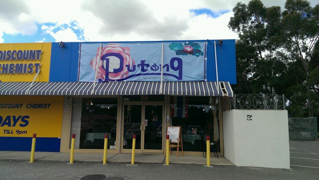 Putong Thai Restaurant | 6/40 Greenpark Rd, Alexander Heights WA 6064, Australia | Phone: (08) 9247 4888