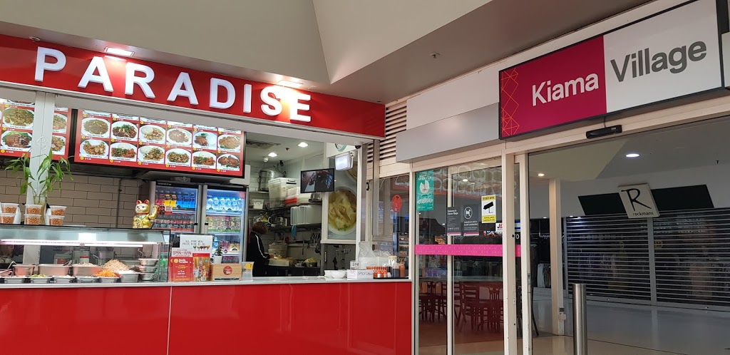 Noodle Paradise | restaurant | Kiama NSW 2533, Australia | 0242322663 OR +61 2 4232 2663