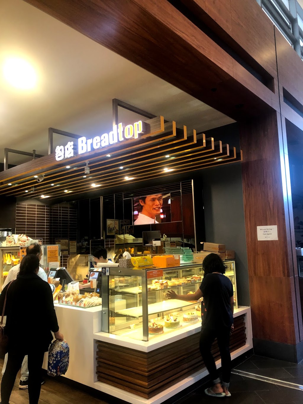 Bread Top | bakery | Shop L02 2559/120-200 Rosamond Rd, Maribyrnong VIC 3032, Australia | 0393177133 OR +61 3 9317 7133