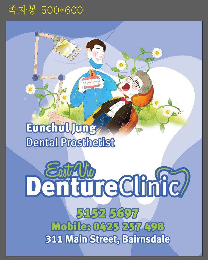 Eastvic denture clinic | 311 Main St, Bairnsdale VIC 3875, Australia | Phone: (03) 5152 5697