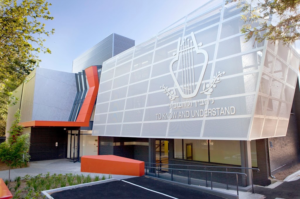 The King David School - Administration | school | 520 Orrong Road, Armadale VIC 3143, Australia | 0392917900 OR +61 3 9291 7900