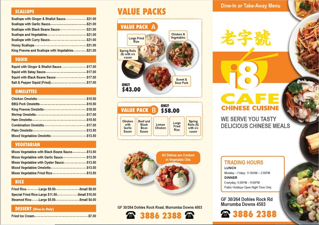 i8 Café Chinese Take-Away. | meal takeaway | 30/264 Dohles Rocks Rd, Murrumba Downs QLD 4503, Australia | 0738862388 OR +61 7 3886 2388