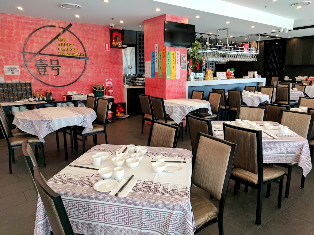 Top Choice Seafood Restaurant | restaurant | Shop 1/1 Gauthorpe St, Rhodes NSW 2138, Australia | 0280688804 OR +61 2 8068 8804