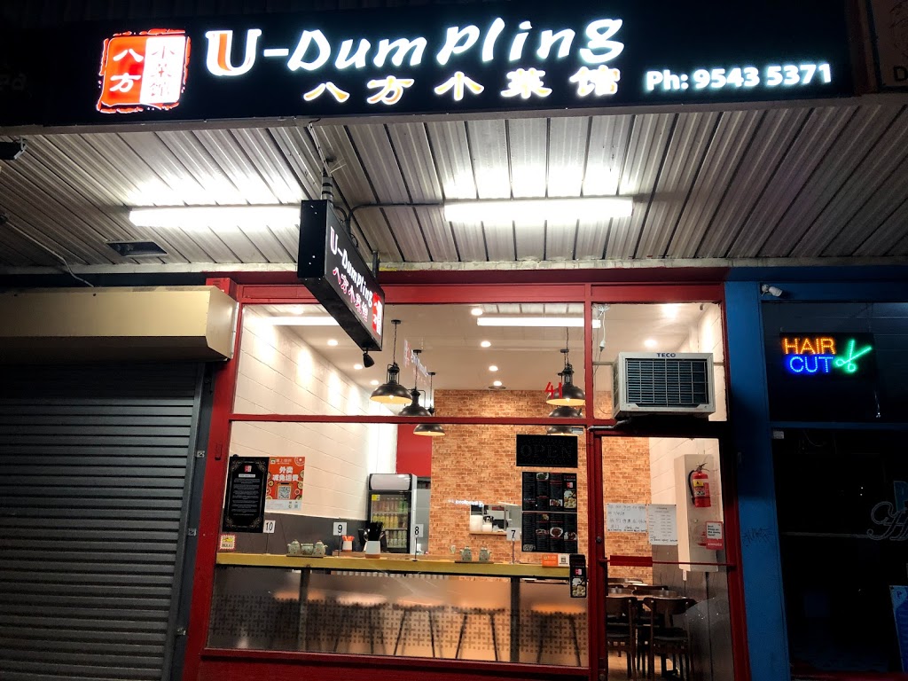 U Dumpling | restaurant | 41 Dunstan St, Clayton VIC 3168, Australia | 0395435371 OR +61 3 9543 5371