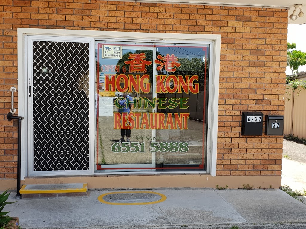 Hong Kong Chinese Fast Food Restaurant | restaurant | 32 Oxley St, Taree NSW 2430, Australia | 0265515888 OR +61 2 6551 5888