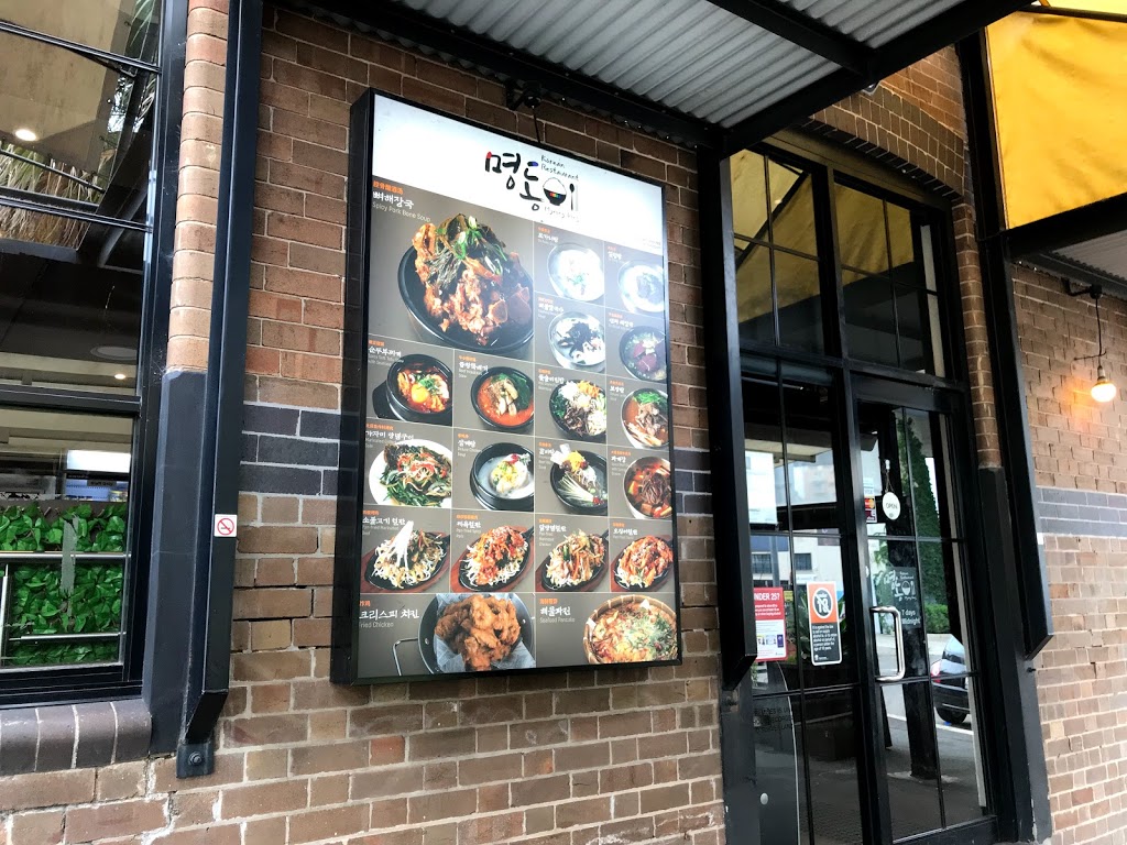 Myeongdong Korean Restaurant | 2/1 George St, North Strathfield NSW 2137, Australia | Phone: (02) 9746 8746