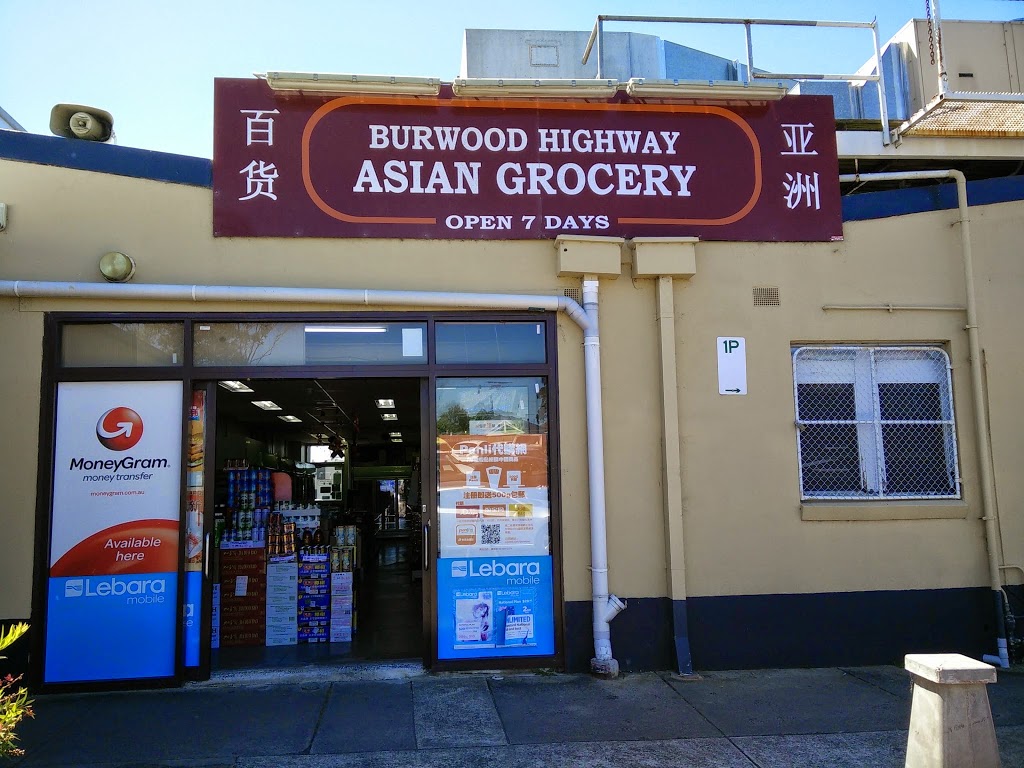 Burwood Highway Asian Grocery | store | 10/38-40 Burwood Hwy, Burwood East VIC 3151, Australia | 0398089570 OR +61 3 9808 9570