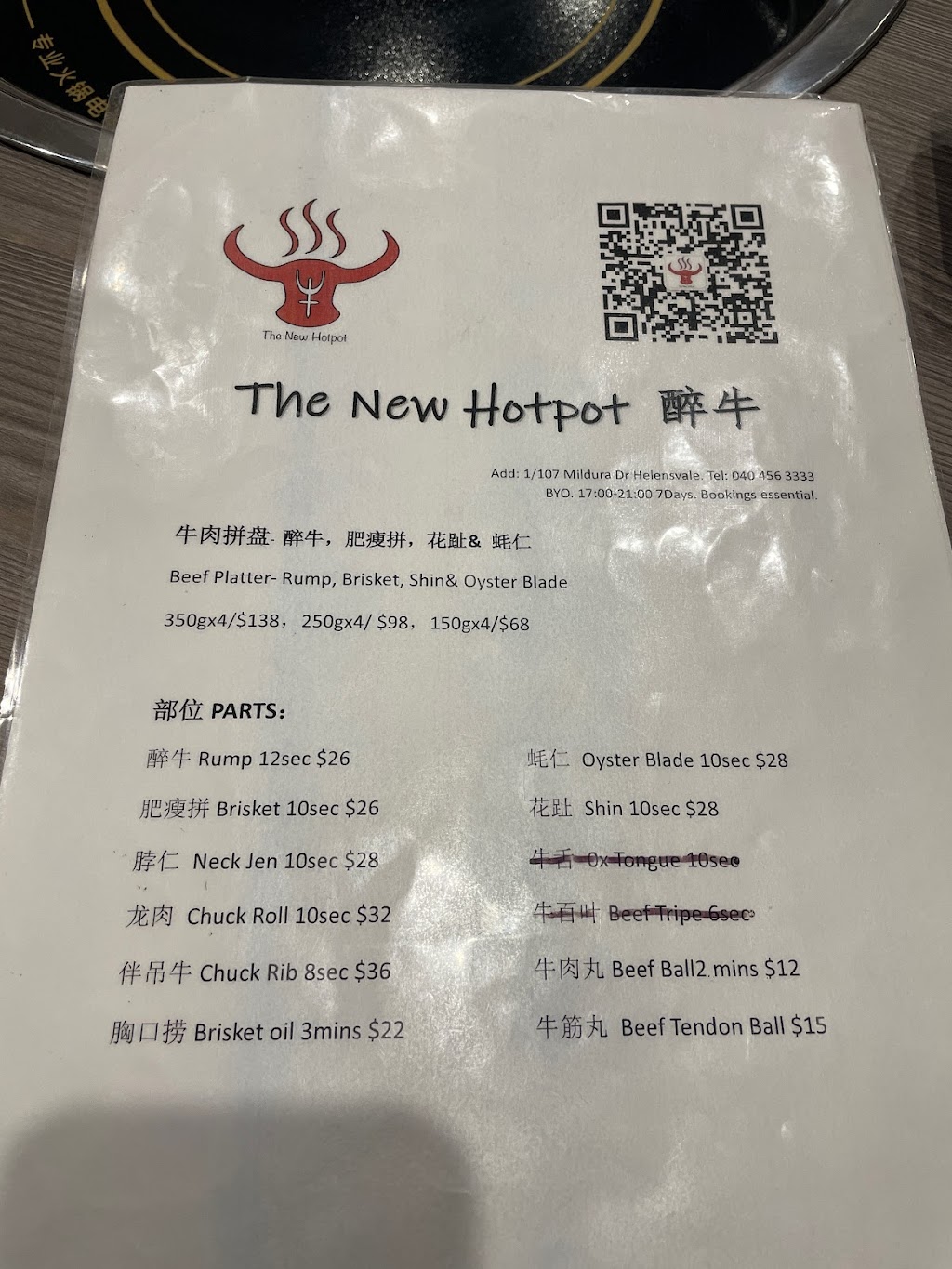 The New Hotpot | restaurant | 1/107-109 Mildura Dr, Helensvale QLD 4212, Australia | 0404563333 OR +61 404 563 333