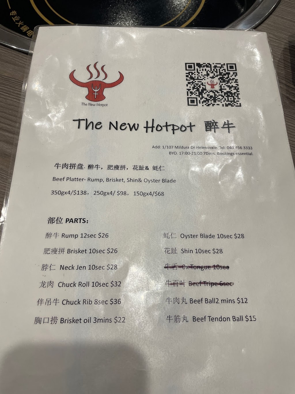 The New Hotpot | 1/107-109 Mildura Dr, Helensvale QLD 4212, Australia | Phone: 0404 563 333