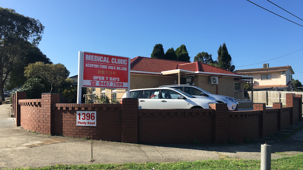 Liu Medical Clinic Bundoora | 1396 Plenty Rd, Bundoora VIC 3083, Australia | Phone: (03) 9467 7999