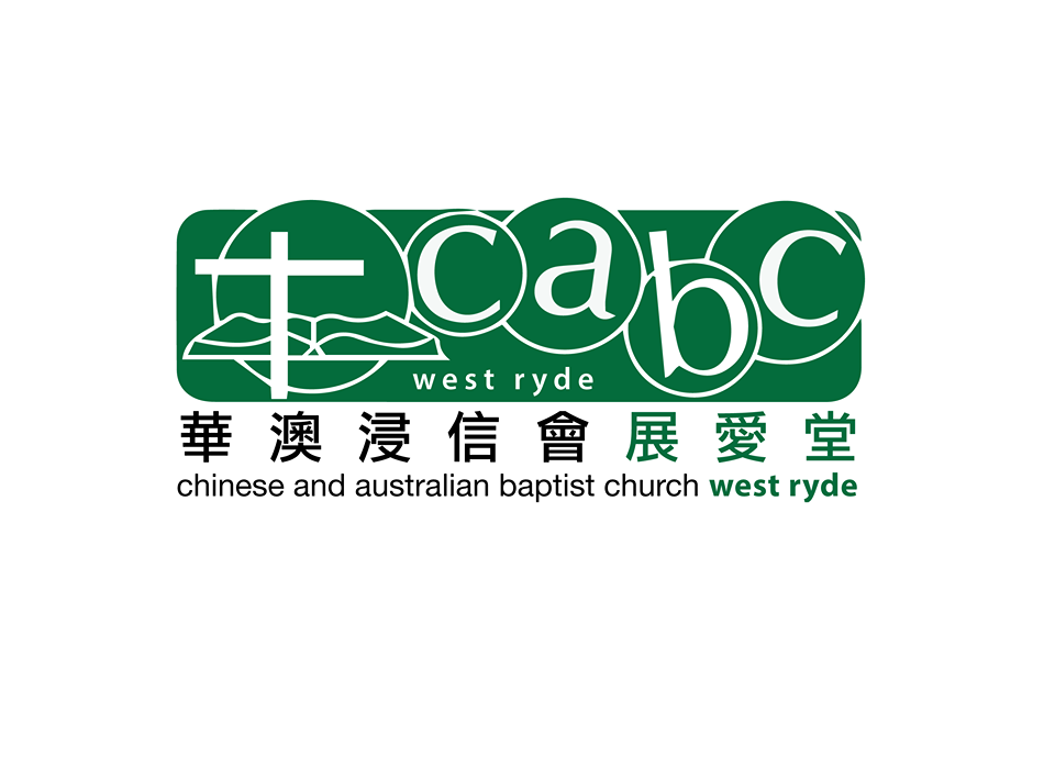 Chinese & Australian Baptist Church - West Ryde (CABC-WR) | church | 1 Reserve St, West Ryde NSW 2114, Australia | 0298040052 OR +61 2 9804 0052
