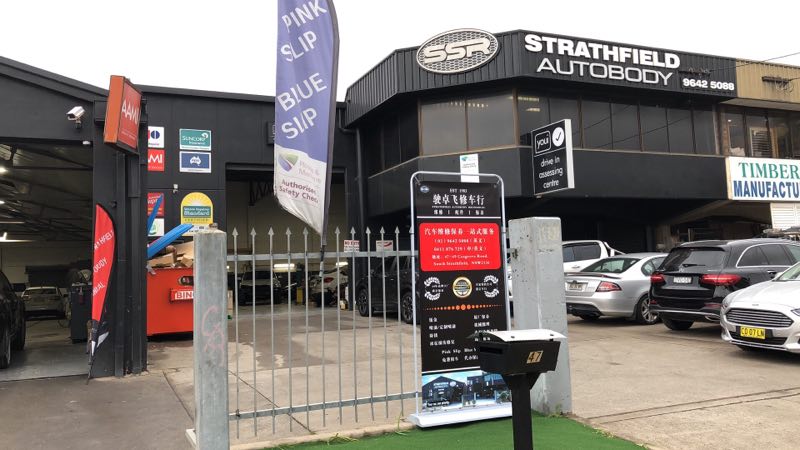 Strathfield Autobody | car repair | 47/49 Cosgrove Rd, Strathfield South NSW 2136, Australia | 0296425088 OR +61 2 9642 5088