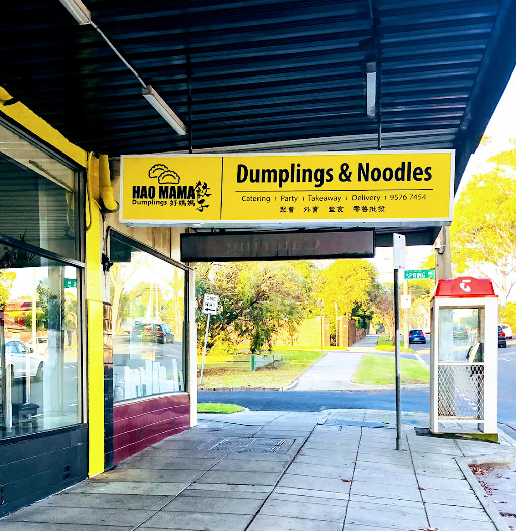HAO MAMA Dumplings 好妈妈饺子 | restaurant | 365 North Rd, Caulfield South VIC 3162, Australia | 0395767454 OR +61 3 9576 7454
