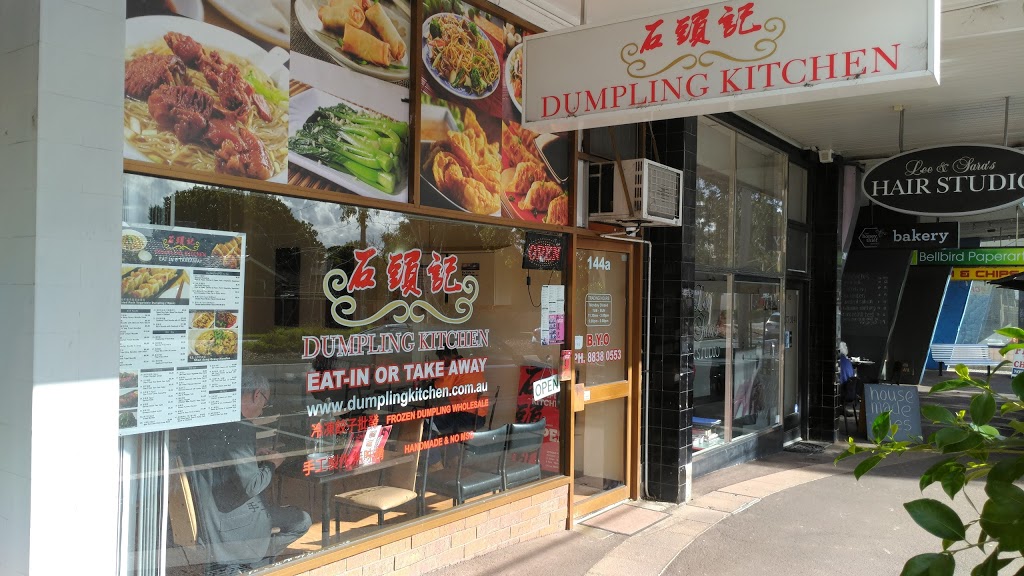 Dumpling Kitchen | restaurant | 144A Canterbury Rd, Blackburn South VIC 3130, Australia | 0388380553 OR +61 3 8838 0553