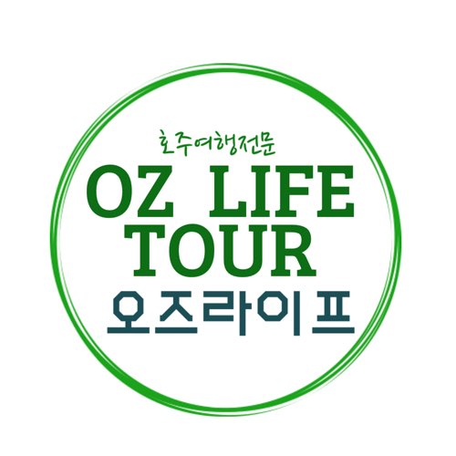 오즈라이프투어 - ozlifetour | travel agency | 6-8/211 Concord Rd, North Strathfield NSW 2137, Australia | 07078846711 OR +82 70-7884-6711