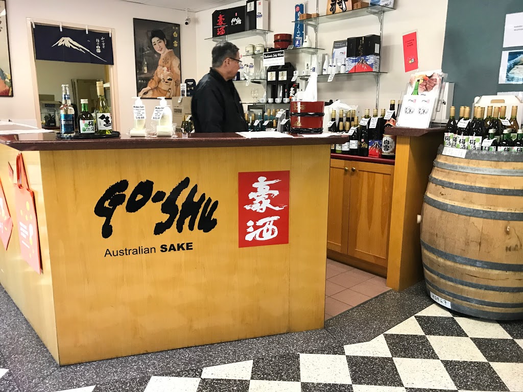 Go-Shu Australian Sake Brewery | 29 Cassola Pl, Penrith NSW 2750, Australia | Phone: (02) 4732 2833