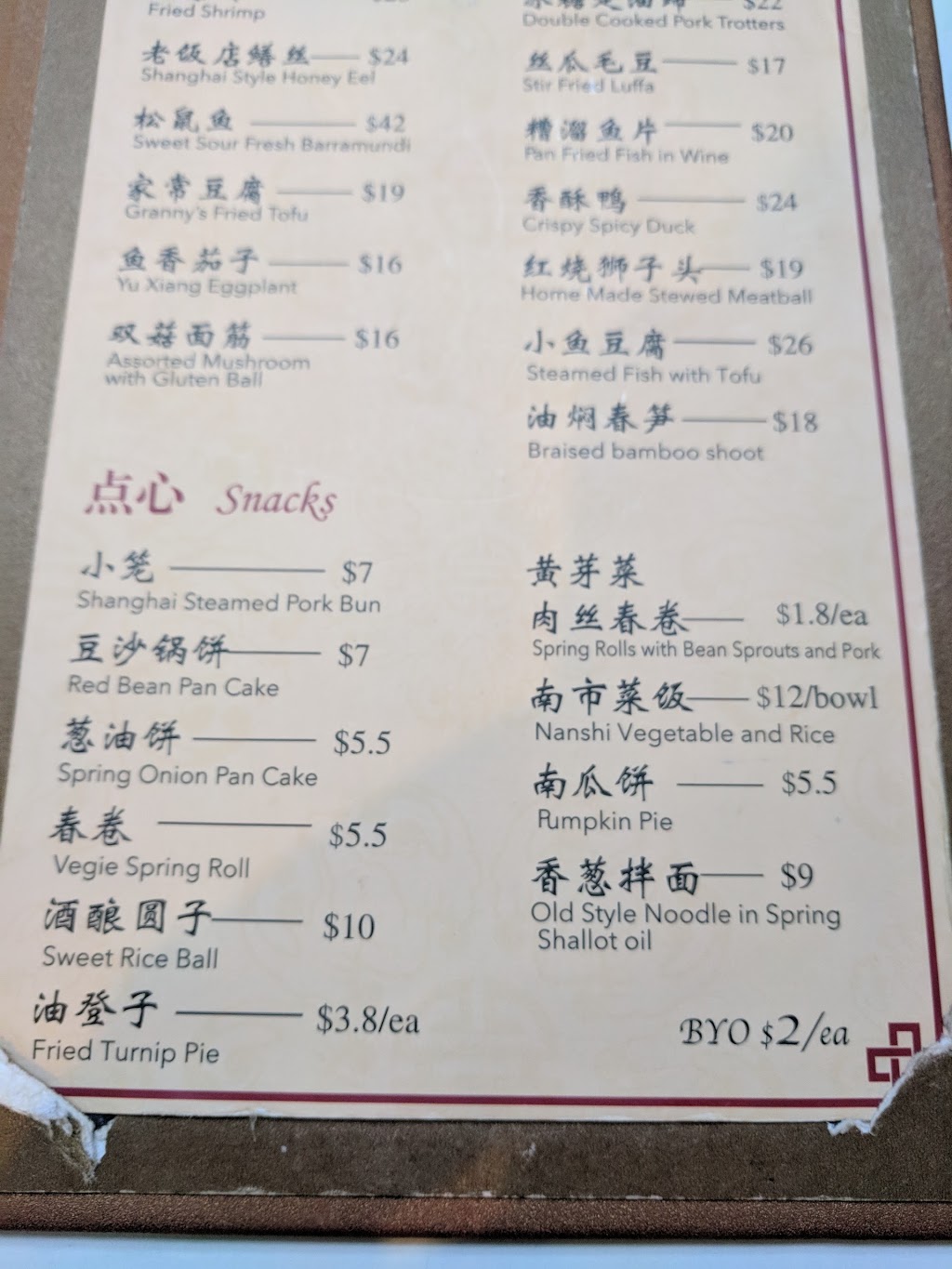 Shanghai August Chinese Restaurant | restaurant | 19 Dorcas St, South Melbourne VIC 3205, Australia | 0396903050 OR +61 3 9690 3050
