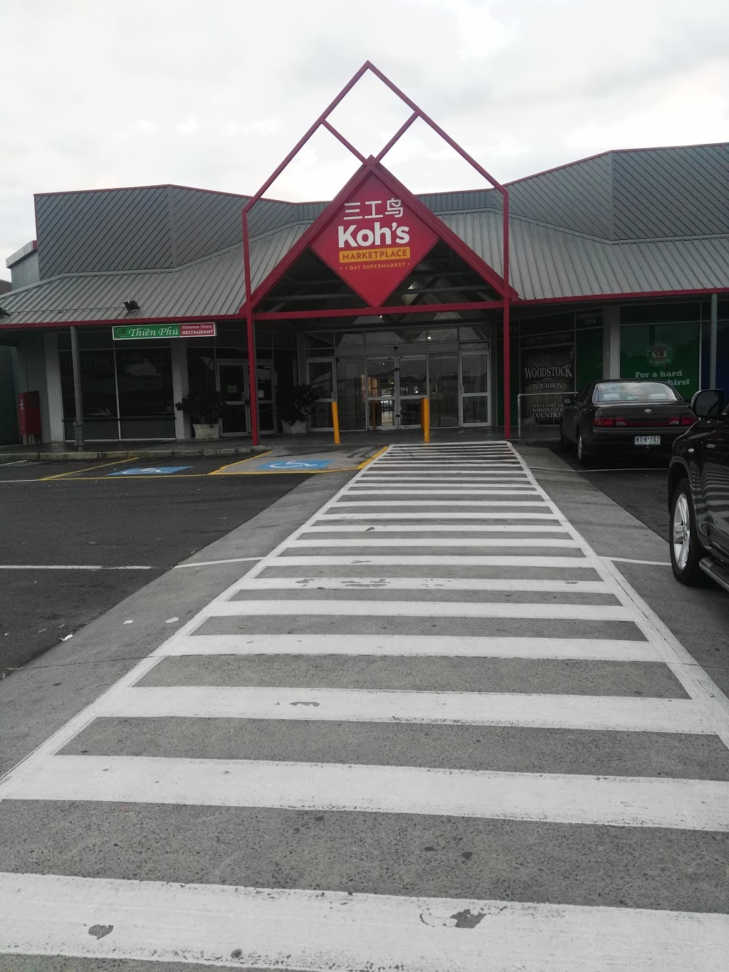 Athol Road Shopping Center | supermarket | 162-170 Athol Rd, Springvale South VIC 3172, Australia | 0395623515 OR +61 3 9562 3515