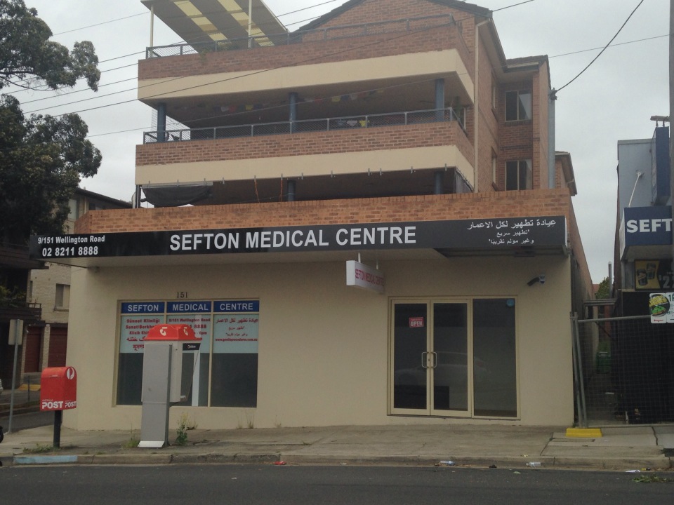 Gentle Procedures Clinic | health | 9/151 Wellington Rd, Sefton NSW 2162, Australia | 0282118888 OR +61 2 8211 8888
